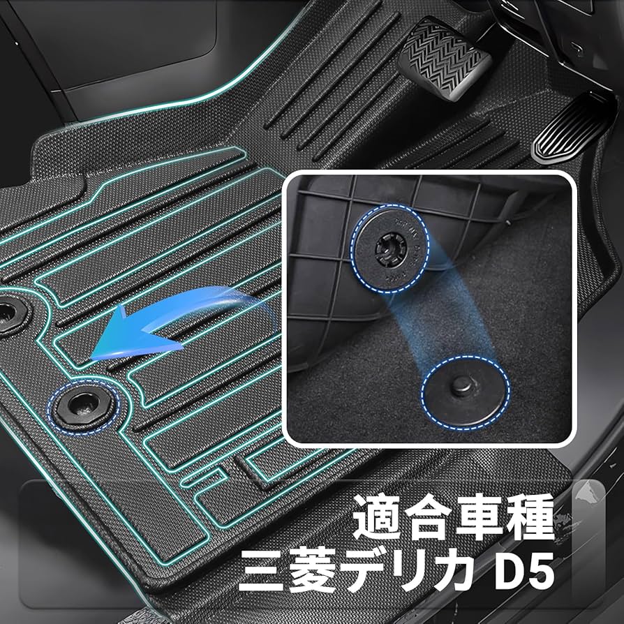 Amazon | Shvgen適合三菱 みつびし デリカD5 専用フロアマット1